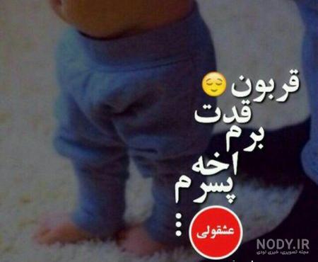 منتظر نی نی مون منتظر نی نی مون