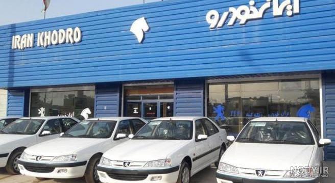 نتایج قرعه کشی ایران خودرو نتایج قرعه کشی ایران خودرو