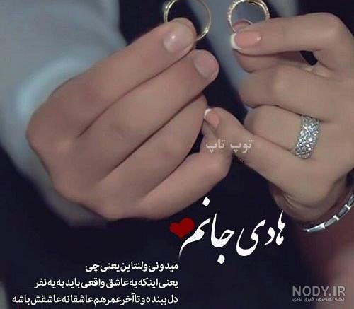 نوشتن اسم محدثه