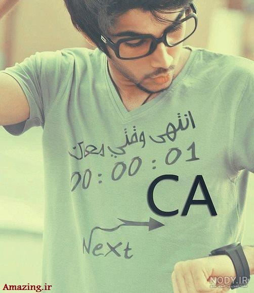 نوشته عربی برای وضعیت نوشته عربی برای وضعیت