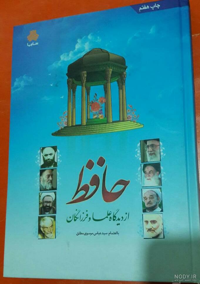 هوشنگ ایرانی