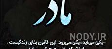 پدر و مادر عزیزم پدر و مادر عزیزم