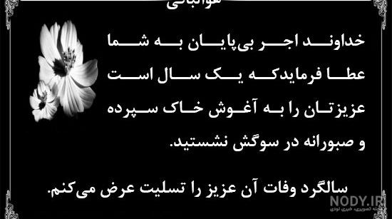 پدرم سالگرد نبودنت
