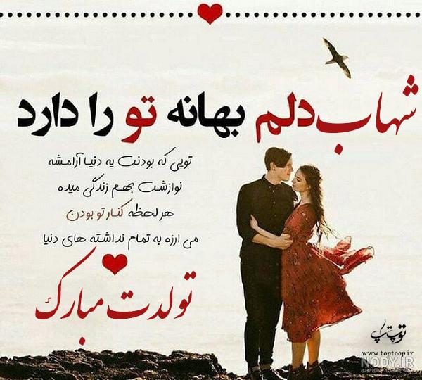 پروفایل اسم شهاب به انگلیسی پروفایل اسم شهاب به انگلیسی
