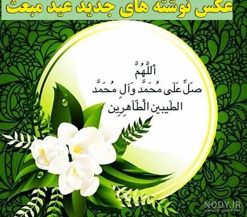 پروفایل زیباترین عکس صلوات