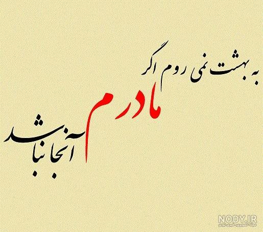 پیام برای پدر و مادر پیام برای پدر و مادر