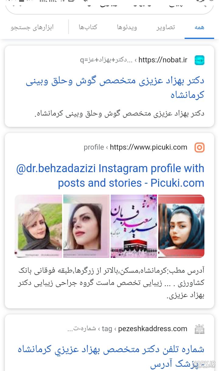 پیج دکتر علی محمودی جراح بینی کرمانشاه پیج دکتر علی محمودی جراح بینی کرمانشاه
