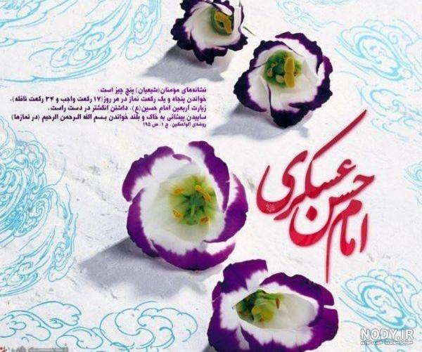 چه چیزی باعث شد ماموران زندان به امام حسن عسکری علاقه مند شوند چه چیزی باعث شد ماموران زندان به امام حسن عسکری علاقه مند شوند