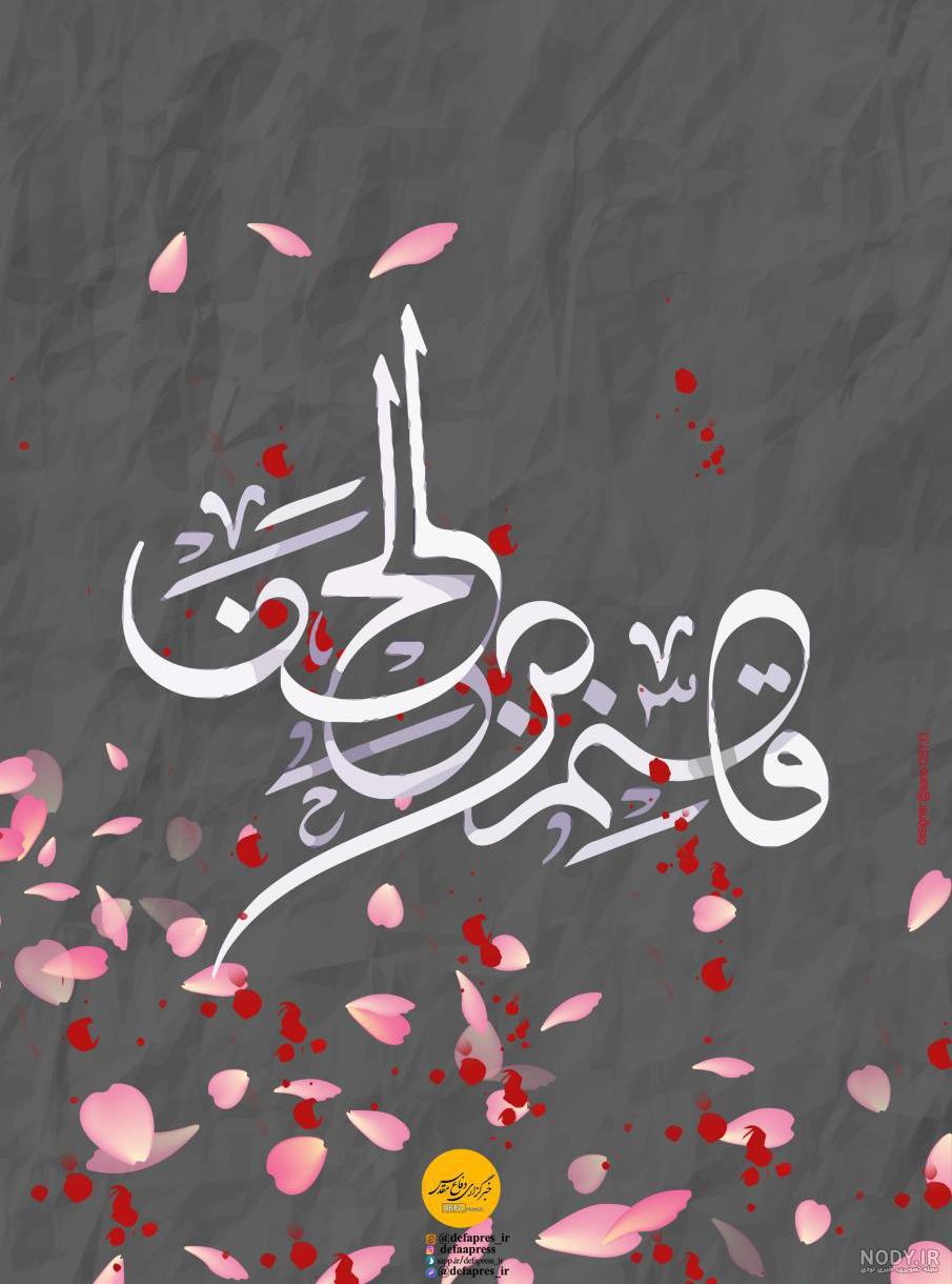 چهره حضرت قاسم چهره حضرت قاسم