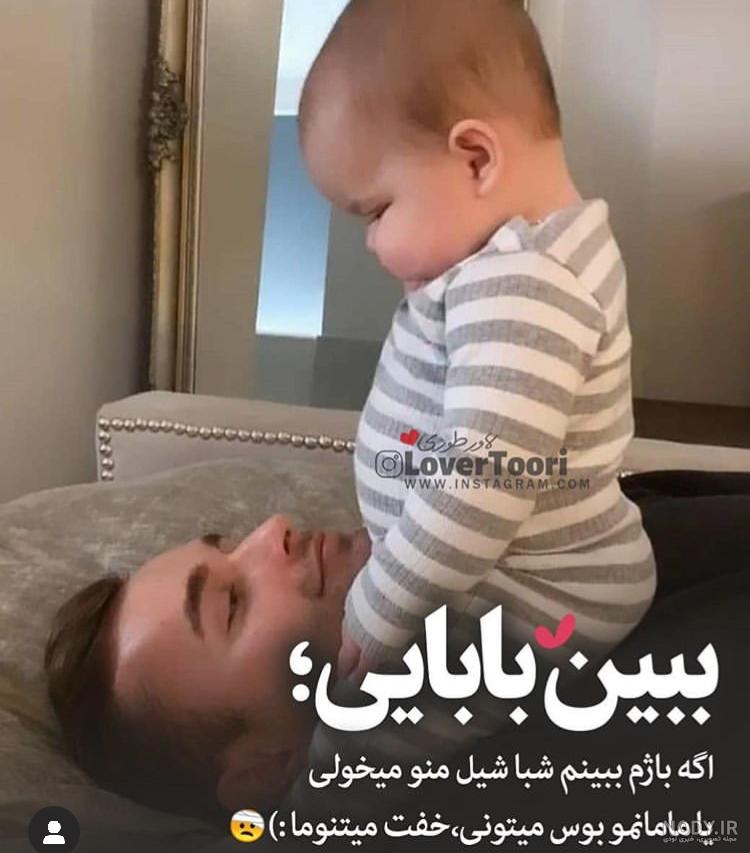 ژست عکس سه نفره با بچه ژست عکس سه نفره با بچه