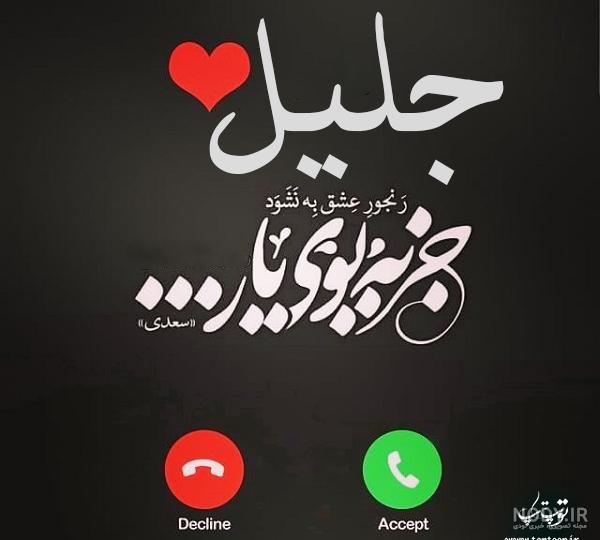 کلیپ عاشقانه ب اسم j