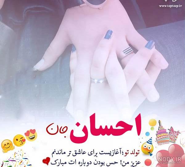 کیک تولد احسان کیک تولد احسان