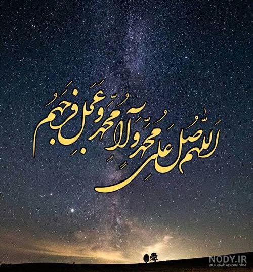 گالری عکس صلوات