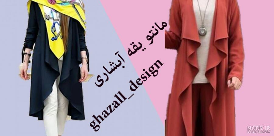 الگو مانتو ساده جلو باز الگو مانتو ساده جلو باز