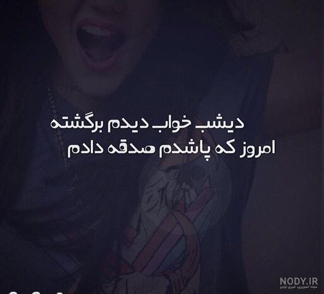 بیوگرافی ضد حال