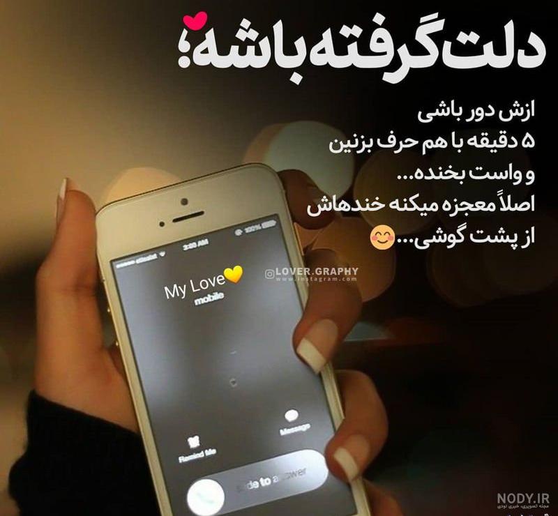 تصویر زمینه عاشقانه شیک
