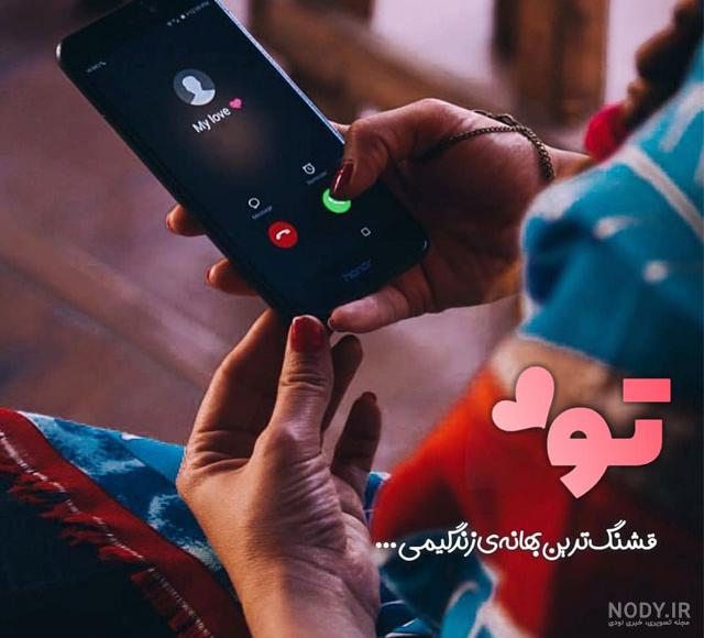 تصویر زمینه گوشی عاشقانه دونفره