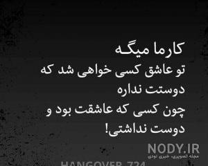 تیکه های ضد حال