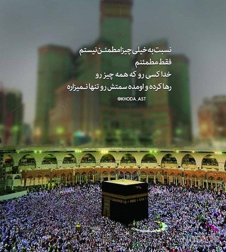 جدیدترین عکس کعبه