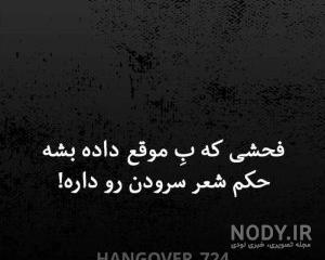 جوک ضد حال به پسرا