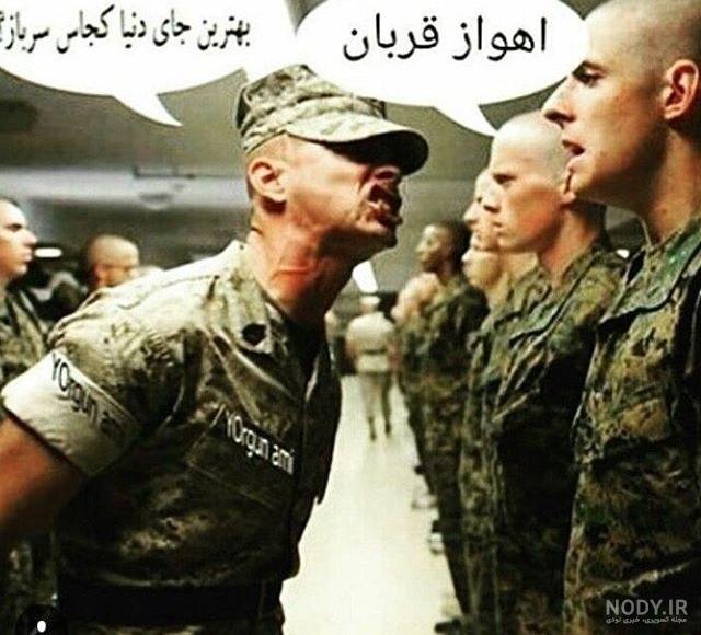 عکس با کیفیت سربازی عکس با کیفیت سربازی
