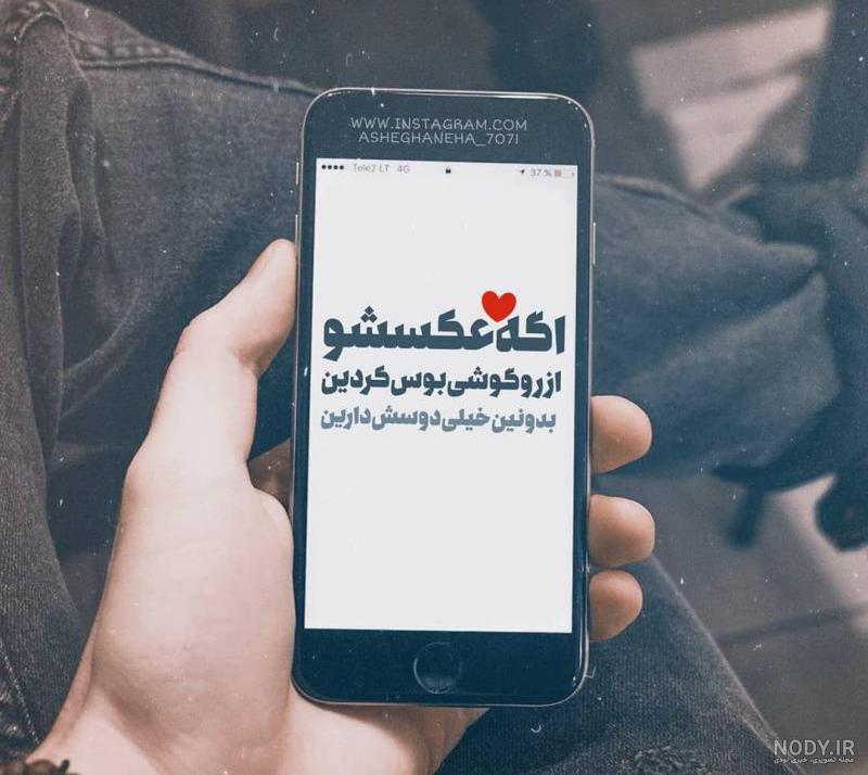 عکس تصویر زمینه گوشی عاشقانه