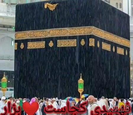 عکس خانه خدا از بالا