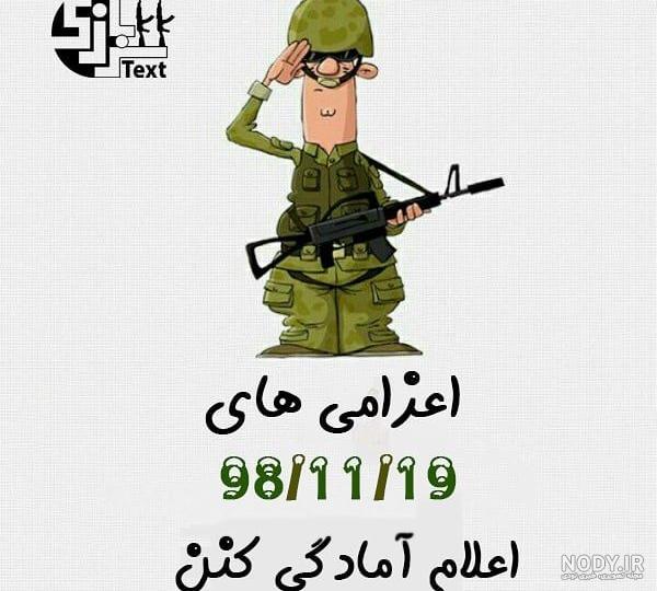 عکس دختر با لباس سربازی برای پروفایل عکس دختر با لباس سربازی برای پروفایل