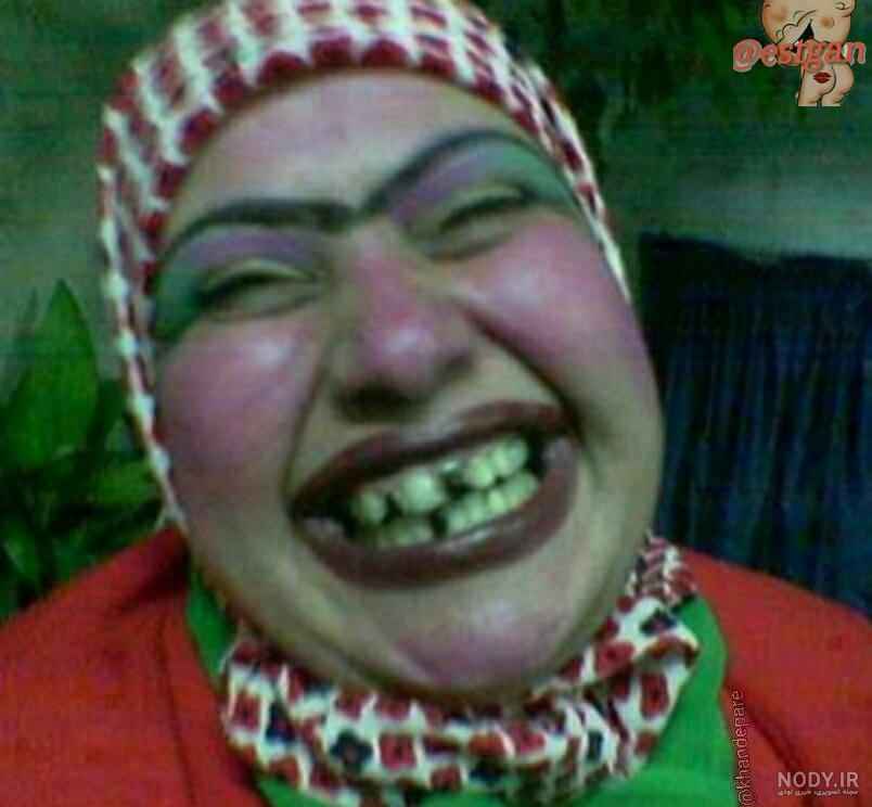 عکس دختر زشت طنز