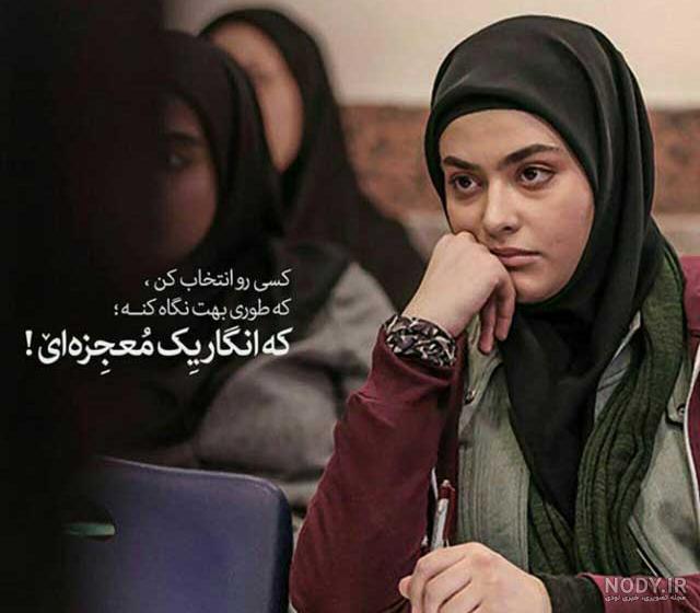 عکس دختر مذهبی خوشگل