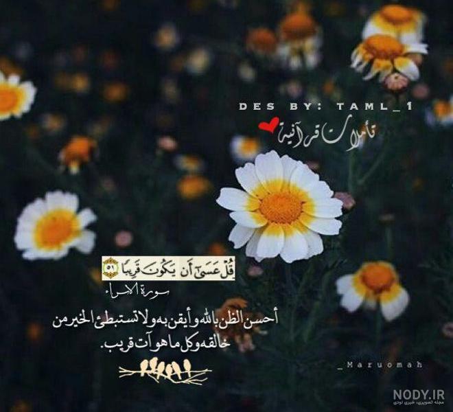 عکس دختر مذهبی فانتزی