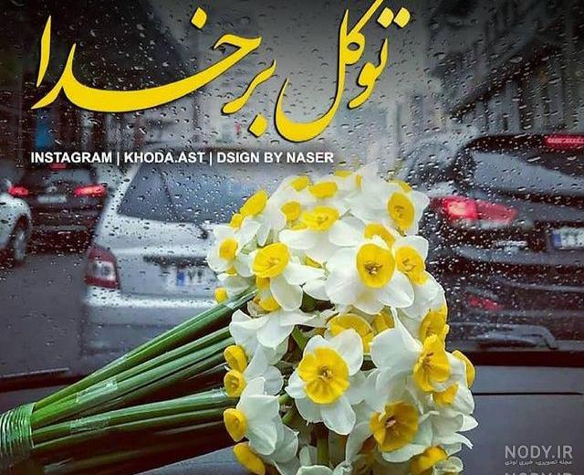 عکس دختر مذهبی فانتزی