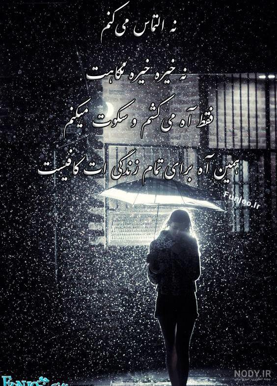 عکس ضد حال عاشقانه