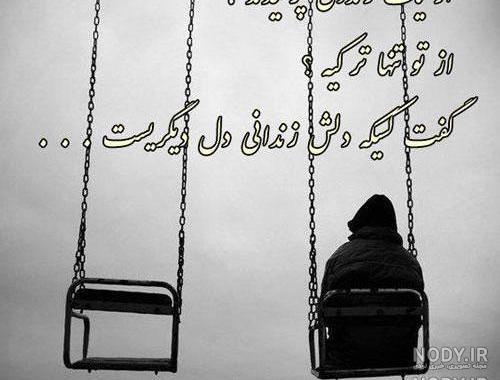 عکس ضد حال عشقی