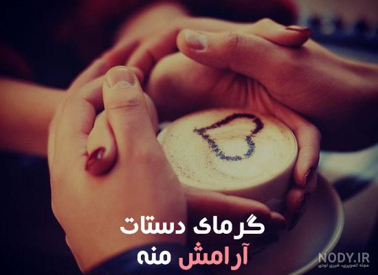 عکس عاشقانه برای پروفایل واتساپ جدیدترین