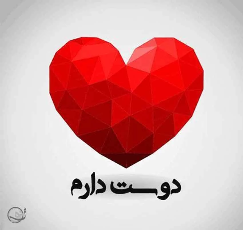 عکس قلب برای پروفایل