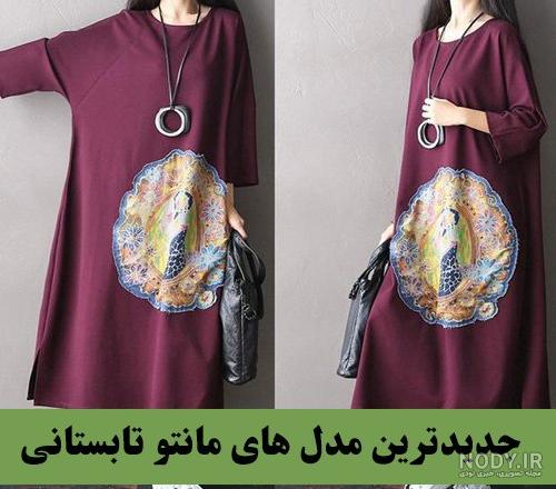 عکس مانتو دخترانه 13 ساله عکس مانتو دخترانه 13 ساله