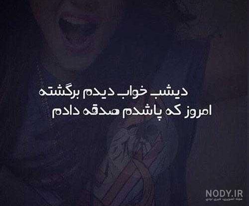 عکس نوشته حال گیری پسرا