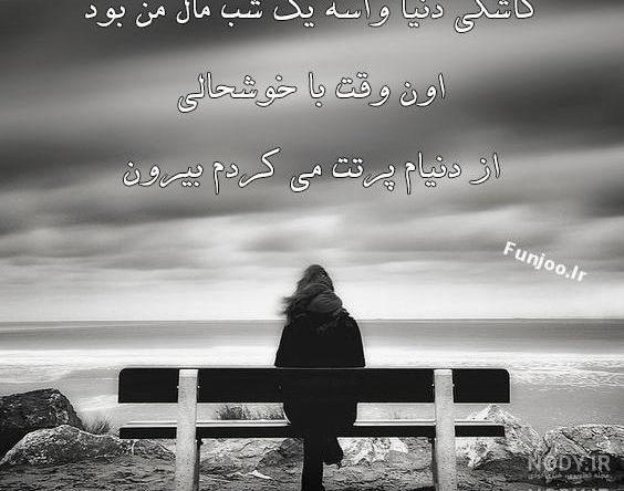 عکس نوشته ضدحال عاشقانه