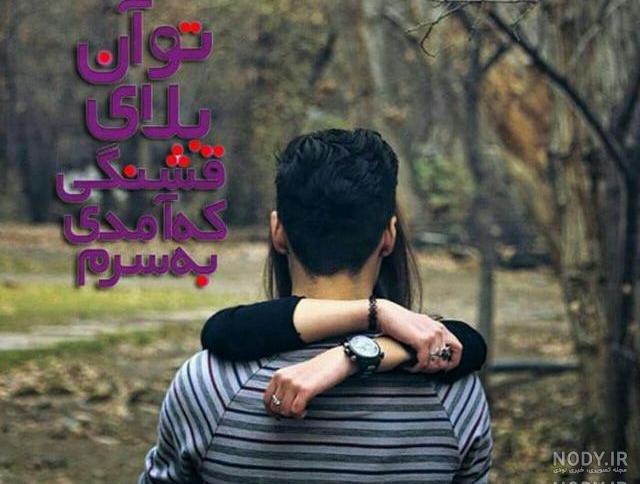 عکس نوشته های بهاری عاشقانه عکس نوشته های بهاری عاشقانه