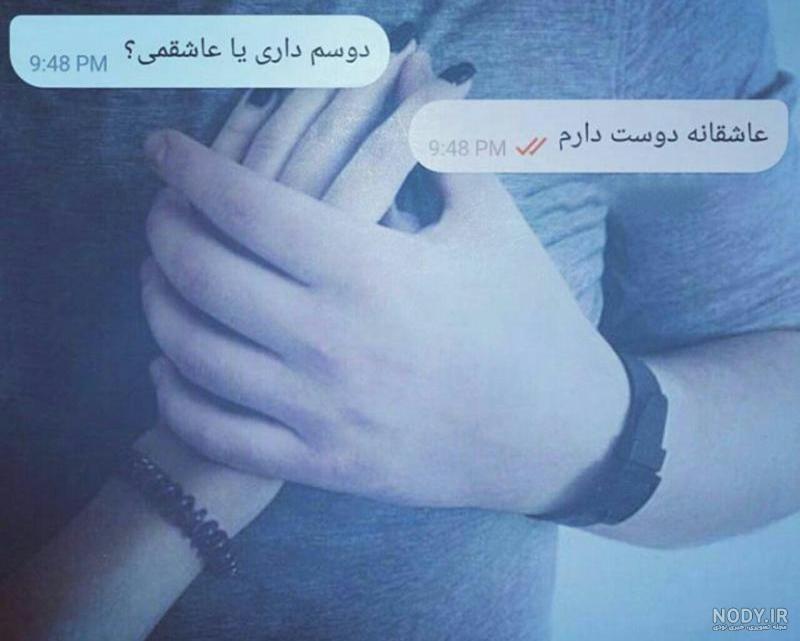 عکس های عاشقانه برای پروفایل واتساپ