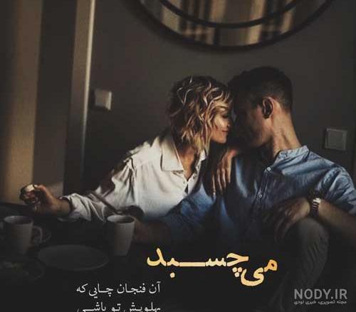 عکس پروفایل چای عکس پروفایل چای