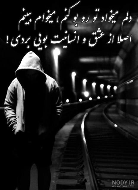 عکسهای ضد حال عاشقانه