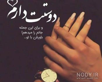 عکسهای عاشقانه پروفایل واتساپ جدید