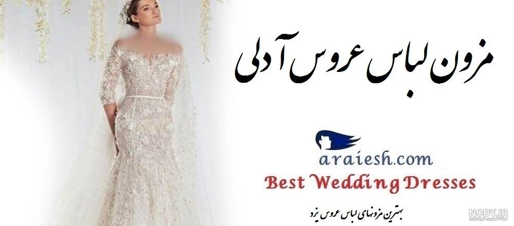 فروش لباس مجلسی دست دوم در یزد فروش لباس مجلسی دست دوم در یزد