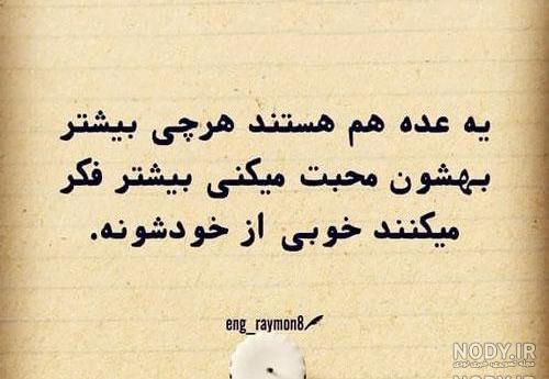 متن ضد حال به دخترا