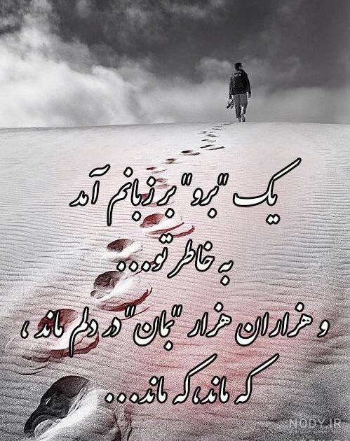 متن ضد حال به پسرا