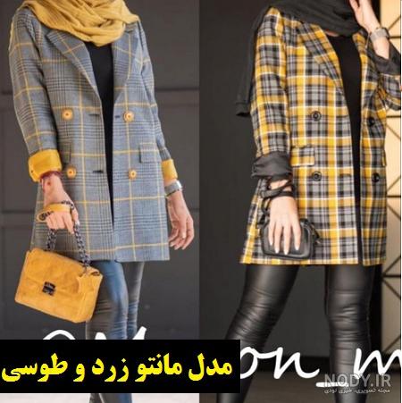 مدل مانتو خاکستری و زرد