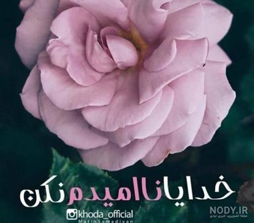 کانال تلگرام عکس مذهبی با کیفیت