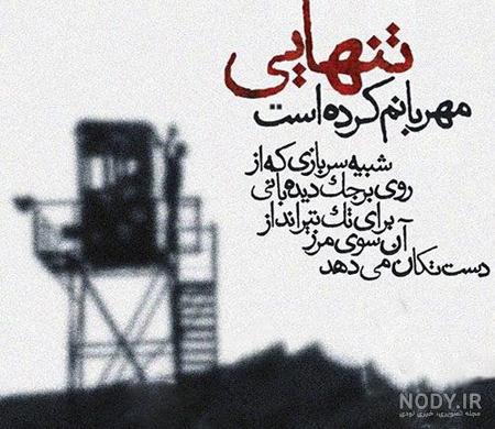 کانال عکس پروفایل سربازی کانال عکس پروفایل سربازی
